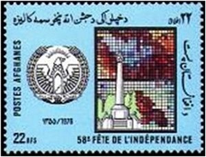 Stamp, Independence, Afghanistan,  