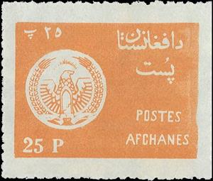 Stamp, Coat of Arms, Afghanistan,  