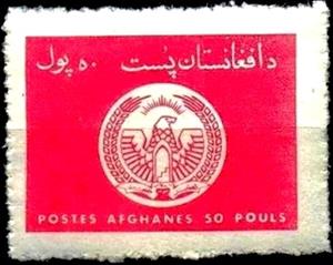 Stamp, Coat of Arms, Afghanistan,  