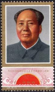 Stamp, Mao Tse-tung, China, People's Republic,  , Heads of State, Anniversaries and Jubilees
