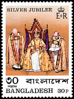 Stamp, Silver Jubilee, Bangladesh,  