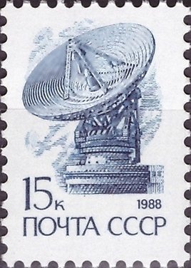 Stamp, Dish aerial "Orbit", Soviet Union, USSR,  , Telecommunication