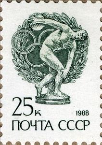 Stamp, The discus-thrower (5th century Greek statue by Miron), Soviet Union, USSR,  , Sport, Athletics, Discus-throwing, Athletes
