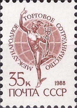 Stamp, Statue "Mercury" by Giovanni da Bologna, Soviet Union, USSR,  