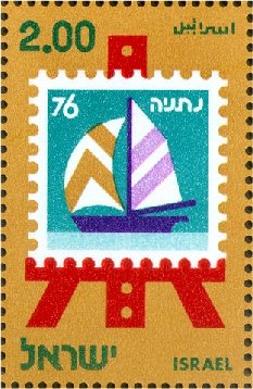 Philatelic Exhibition Netanya 1976