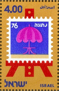 Stamp, Philatelic Exhibition Netanya 1976, Israel,  , Philatelic Exhibitions, Philately