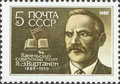 Birth Centenary of Jalmari Virtanen.