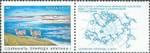 Stamp, Reindeer (Rangifer tarandus), Soviet Union, USSR,  , Landscapes, Maps, Deer