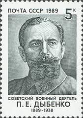 Birth Centenary of P.E.Dybenko.