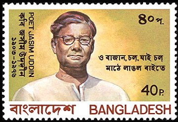 Stamp, Jasim Uddin, Bangladesh,  