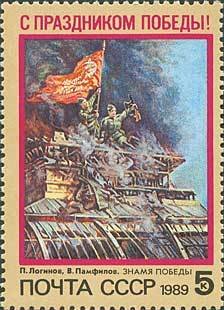 Victory Day.