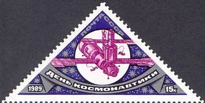 Cosmonautics Day.