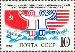 USSR-USA Expedition "Bering Bridge"