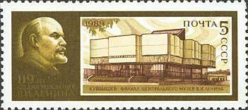 Stamp, Lenin's museum in Kuibyshev, Soviet Union, USSR,  , Museums