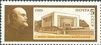 Frunze. Branch of Central Lenin Museum