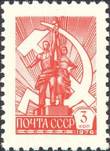 Stamp, Workers, Soviet Union, USSR,  , Monuments, Statues, Coats of Arms