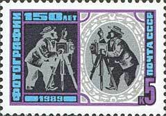 Stamp, 150th Anniversary of Photography., Soviet Union, USSR,  , Photography
