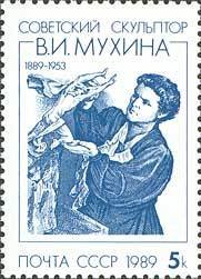 Birth Centenary of V.I.Mukhina.
