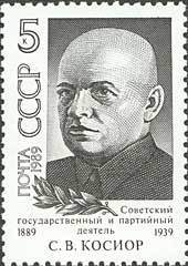 Stamp, Birth Centenary of S.V.Kosior, Soviet Union, USSR,  