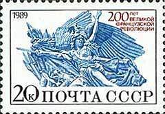 Stamp, Bicentenary of French Revolution-Marseillaise, Soviet Union, USSR,  