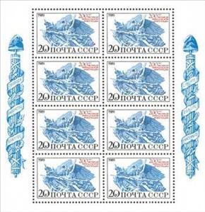 Mini Sheet, Bicentenary of French Revolution., Soviet Union, USSR,  