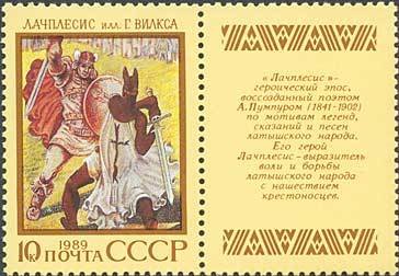 Stamp, Latvian epic poem "Lachplesis", Soviet Union, USSR,  , Poems