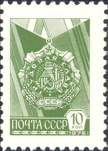 Stamp, Order of Labour Glory, 1st class, Soviet Union, USSR,  , Medals and Marks of Honour