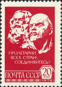 Stamp, Marx and Lenine, Soviet Union, USSR,  