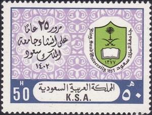 Stamp, Emblem, Saudi Arabia,  , Universities