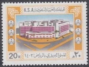 Stamp, Riyadh P.O., Saudi Arabia,  , Post Offices