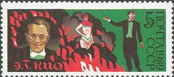 Stamp, E.T. Kio (illusionist), Soviet Union, USSR,  , Circus