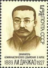 Birth Centenary of Li Dazhao.