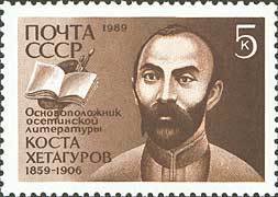 130th Birth Anniversary of Kosta Khetagurov.