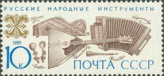 Stamp, Russian garmonika, balalaika, gusli, zhaleika and spoons, Soviet Union, USSR,  , Musical Instruments
