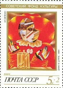 Lady in Hat (E. L. Zelenin, 1988)
