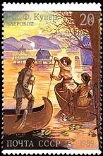 Stamp, Leatherstocking Tales - The Deerslayer, Soviet Union, USSR,  , Books