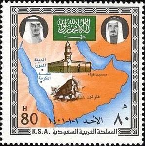 Stamp, Map, Saudi Arabia,  , Heads of State, Maps, Mosque