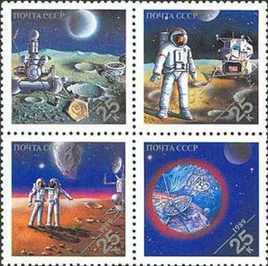Se-tenant, Space achievements, Soviet Union, USSR,  , Space Traveling, Spacecrafts, Astronauts, Outer Space