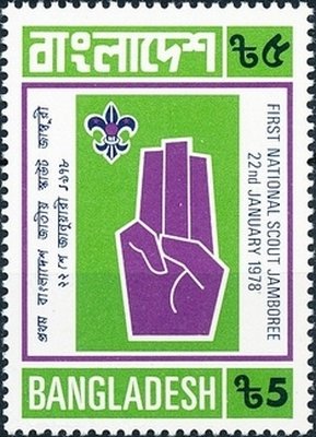 Stamp, National Scout Jamboree, Bangladesh,  , Scouting, Hands