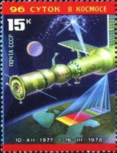 Stamp, Filming the Earth's surface from cosmos, Soviet Union, USSR,  , Space Traveling, Spacecrafts