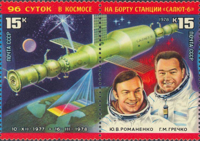 96 Days In Outer Space