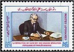 Stamp, Pres. Noor Mohammad Taraki, Afghanistan,  