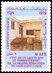 Stamp, House where revolution started, Afghanistan,  , Buildings