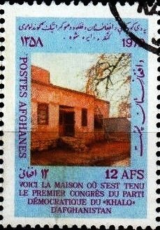 Stamp, House where 1st Khalq Party Congress was held, Afghanistan,  , Buildings