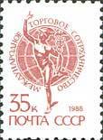 Stamp, Statue "Mercury" by Giovanni da Bologna, Soviet Union, USSR,  