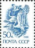Stamp, Great White Egret (Ardea alba), Soviet Union, USSR,  , Birds, Animals (Fauna), Cranes (Birds)