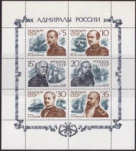 Mini Sheet, Russian Admirals., Soviet Union, USSR,  , Ships, Navigators, Navies, Warships