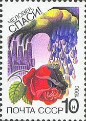 Acid rain destroying rose