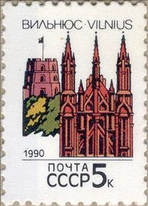 Stamp, St. Anne's church and Gediminas tower (Vilnius), Soviet Union, USSR,  , Town Squares, Townscapes / City Views