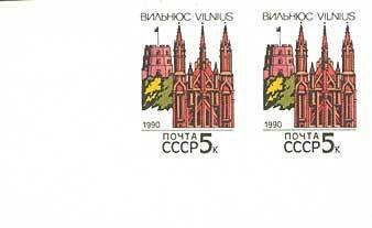 Stamp, St. Anne's church and Gediminas tower (Vilnius), Soviet Union, USSR,  , Town Squares, Townscapes / City Views